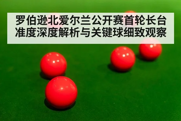 snooker table red balls