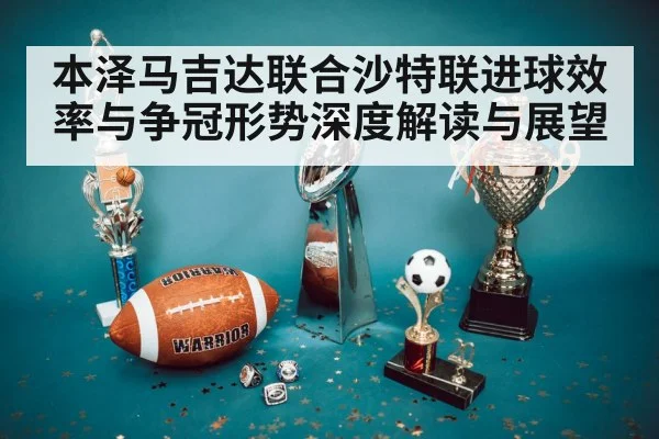 football trophy celebration